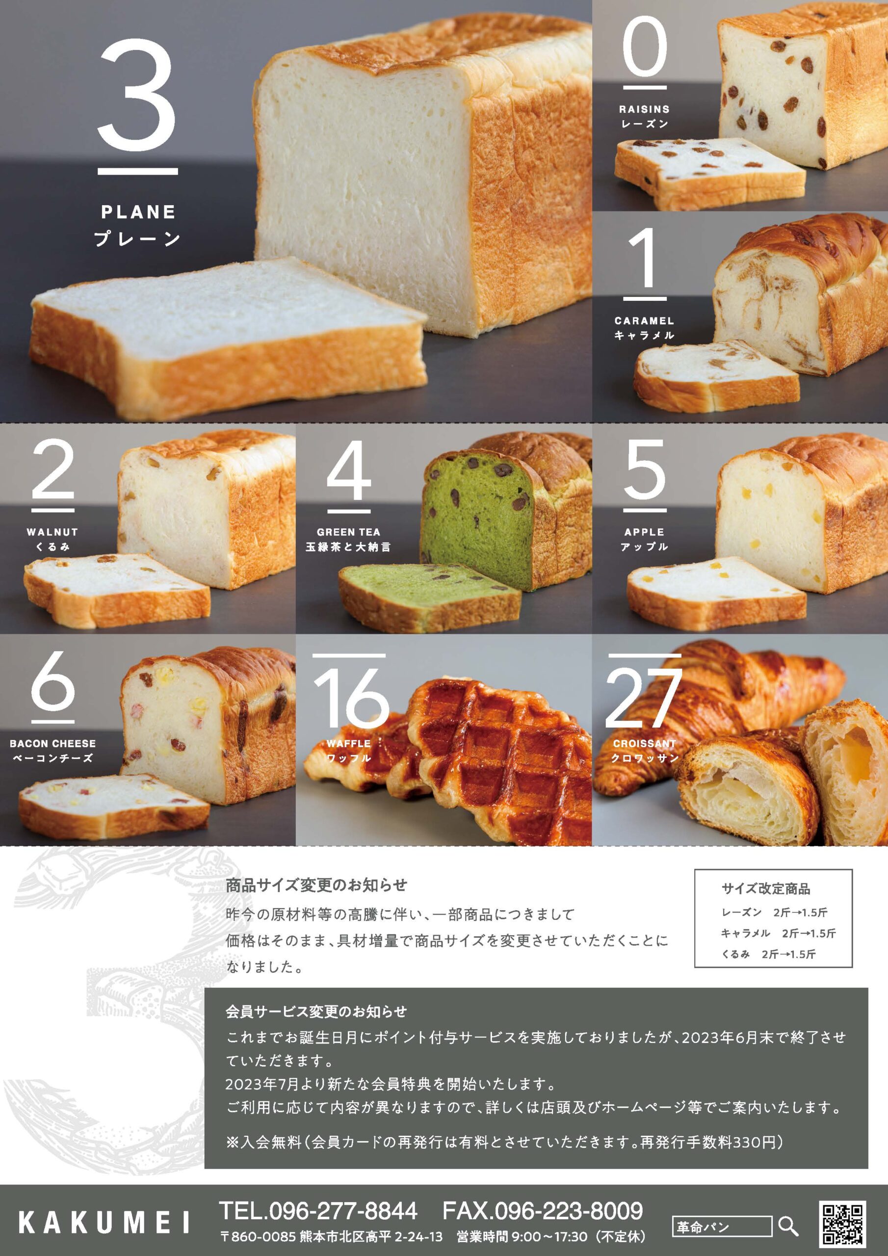 リブランド通知2_ページ 